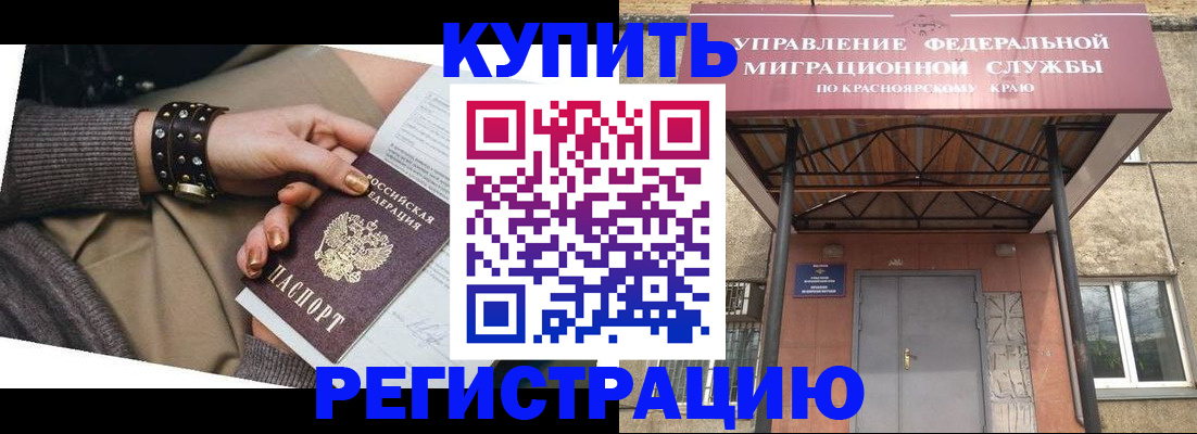 прописка в квартире в Суворове