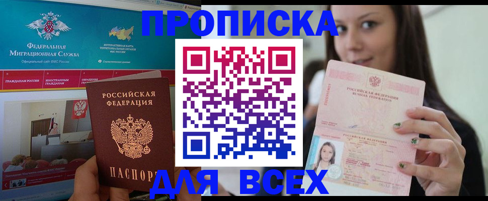 временная регистрация законно в Суворове