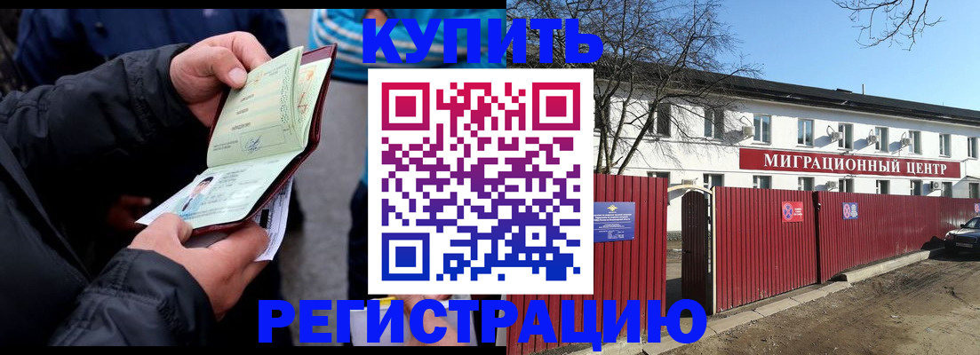 прописка в квартире в Суворове