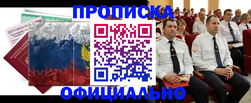 регистрация в Суворове